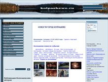 Tablet Screenshot of kolpashewo.ru